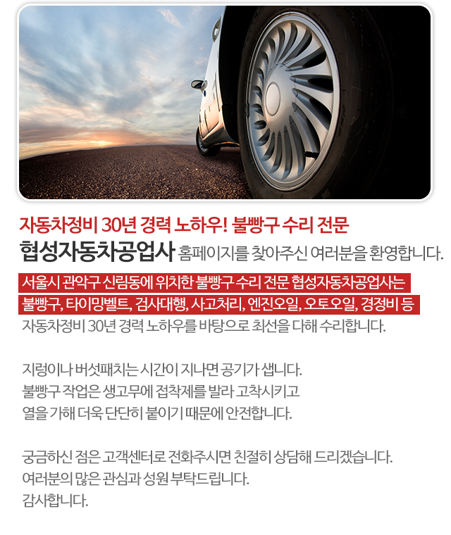 협성자동차공업사_모바일
