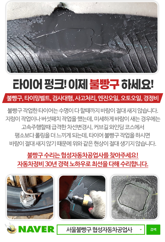 협성자동차공업사_모바일