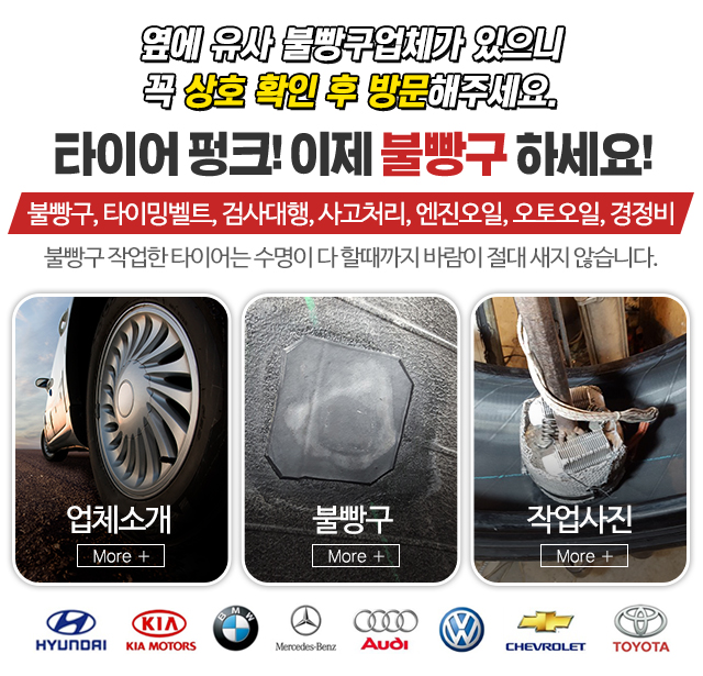 협성자동차공업사_메인중간